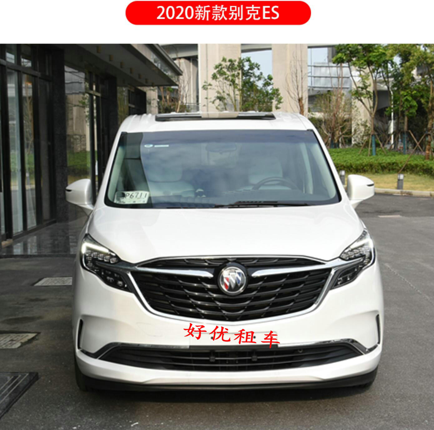 广州租车服务2020新款别克GL8自驾旅游埃尔法商务车房车自驾租赁